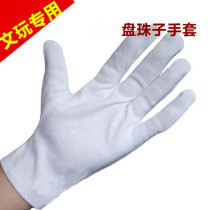 Text play gloves Play gloves White plate beads special gloves Work gloves 100%cotton cotton