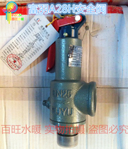 Fu Yu brand safety valve A28H-16 spring type screw safety valve full open safety valve steam pressure relief valve