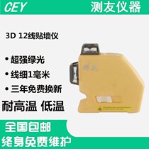 Measuring Friend 12 Line Gradienter Green Light Wall Gauge Infrared Gradienter Laser 8 Wire High Accuracy 3d Pitch Wire Instrument