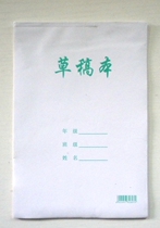 10 The present primary bequest students draft draft paper supplies White paper trumpet