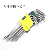 Rice-shaped hexagonal hexagonal six-flower wrench Medium-lengthened extra-long rice-shaped screwdriver hardware tool set