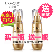 Poquanya snail whitening facial essence beauty shrinkage pore stock solution water brightening skin tone firming