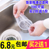 Sink pool filter Net anti-Kitchen Waste Cover vegetable waste washing pool water nest anti-blocking sewer floor leakage cover