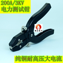 100A 200A power test clamp alligator clamp 3KV high voltage test clamp battery clamp battery clamp hollow clamp