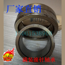 Factory wholesale full complement needle roller bearings NAV4003 NAV4004 NAV4005 NAV4006 NAV4007