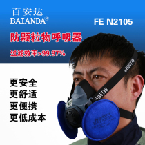 Baianda KN100 grade protection non-oily particulate matter dust mask FEN2105
