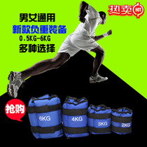 Leggings sandbags weight sandbags adjustable running 6kg Sports children men and women fitness invisible sandbags