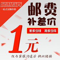 How much is the difference between the 1 yuan postal fee?