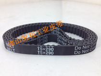 Supply of high quality black rubber synchronous belt T5-290 (58 teeth) high speed ball machine strap