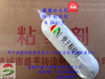 Factory direct casting resin sand coated sand quick-drying binder sand core sand type adhesive sealing box mud paste