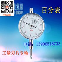 Special dial indicator Ha quantity dial indicator ordinary precision precision type precision weighted type 0-10mm indicator table