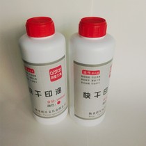 Qixing 1000ml large bottle industrial printing oil wall advertising large capacity affordable barrel quick-drying red atomic printing oil