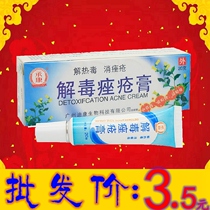 Dikang Chengkang acne cream Seat sores cream special effect to remove mites acne rosacea acne marks