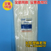 CHS long plastic fixed buckle beamline with nylon tie self-locked nylon tie plastic tie CHS-9 * 650