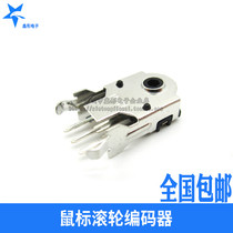 Xintong electronic mouse encoder roller encoder repair accessories 5mm 9mm 11mm a piece 5