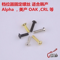 Korean electric guitar three-speed five-speed gear shift switch fixing screw for Alpha OAK CRL