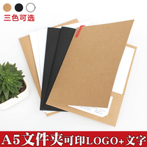 Kraft paper folder half fold A5 single pocket file set paper file folder LOGO custom printing