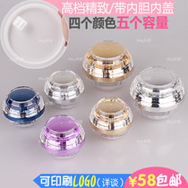 Acrylic cream Cream packaging bottle Cosmetic trial sample sub-bottle empty bottle 5g10g15g30g50g