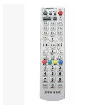 Jiangxi Guangdong Hunan Digital Cable Remote Control Gausbel GD-6020 Set-top Box Remote Control