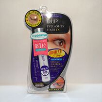 Japanese original DUP552 553 super strong transparent black false eyelash glue hypoallergenic super sticky