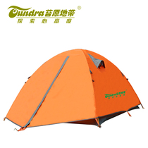 Tent outdoor double double rainproof belt foyer camping inner tent full mesh light tent Tundra 2