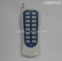 High power 16 key conversion 32 key high power wireless emission handle welding code wireless remote control