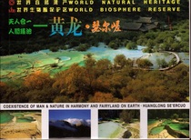 Human Yaochi-Sichuan Huanglong Postcard 2001 Aba Prefecture Peoples Government Edition Rare
