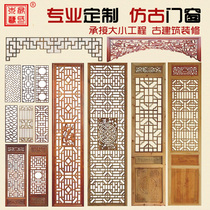 Dongyang wood carving Chinese imitation screen imitating ancient door window Chinese style grid gate partition broken flower pattern wood door window carving