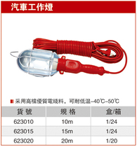 The Shisei Tool Car Work Light 623010 10 m Working Light Boutique Boutique