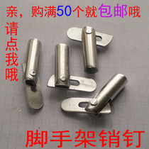 Galvanized scaffolding pin Scaffolding card pin Scaffolding accessories Rod lock pin Lock lock buckle card pin