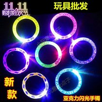 Yiwu factory direct sale hot selling stalls small gifts baby baby childrens toys wholesale glowing flash wrist