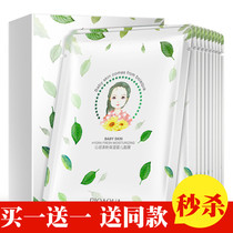 Boquan Ya Qin Ren Fresh Moisturizing Baby Mask Moisturizing Tender Beauty Mild Nourishing Boxed Mask