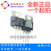 Original) CHN L7915CV TO-220 imported ST new three-end regulator 15V 7915