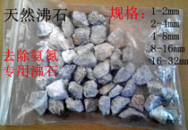 Natural zeolite filter material Ammonia nitrogen gas zeolite Purified water ammonia absorption stone Special zeolite for water treatment