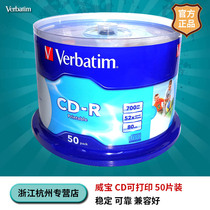 Verbatim (Verbatim)52x CD-R printable blank disc 50 pieces barrel burning disc disc