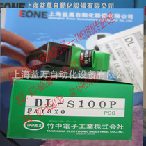 DL-S100P Agent TAKEX Bamboo TAKENAKA Distance Sensor DL-S100PDL-S100R
