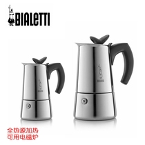 Italian BIALETTI Biloti musa stainless steel MOCA pot coffee pot full heat source induction cooker available