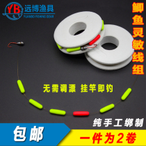 The fishing line set tied by the Chaotie Gauge Seven Stars Drifting Line Set A full set of fishing crucian carp float traditional hand-tied