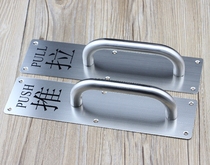 Stainless steel push-pull plate Push-pull plate indicator Push-pull plate handle Push-pull indicator Indicator handle wooden door