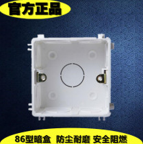 Bull switch socket bottom box switch cassette box concealed bottom box cassette box G01 H1 86 type bottom box