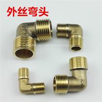Outer wire elbow plumbing fittings plumbing fittings quick coupling copper joints pneumatic components