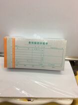 Okay expense reimbursement approval form voucher Expense Expense reimbursement form reimbursement voucher 10 package