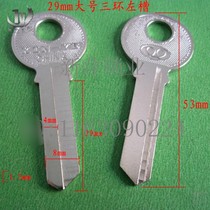 Three key blank large number left groove drawer spoonful embryo cabinet key embryo 29mm