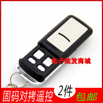 Metal copy universal fixed code garage door remote control rolling door remote control electric door remote control 433