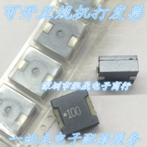 RLF12560T-100M7R5 Patch one-piece high-power inductor 10uH 7 8A 13x13x6mm