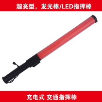 Ultra Bright Rechargeable Traffic Baton Traffic Baton Fluorescent Shining Flash Stick LED Baton Fire Bar
