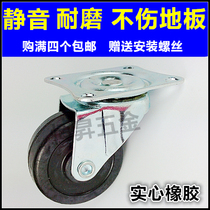 2 inch solid rubber caster tend to silence the wear - resistant wheel wheel computer table and chair
