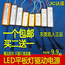 Integrated ceiling LED lamp drive power supply panel lamp energy-saving lamp ceiling lamp ballast transformer adapter