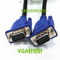 HD vga line computer monitor TV extension cable data cable vga video projector HD line