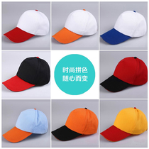 Fast-food waiter working hat color-piece baseball hat Tongyu hat Tourist hat group hat advertising cap print